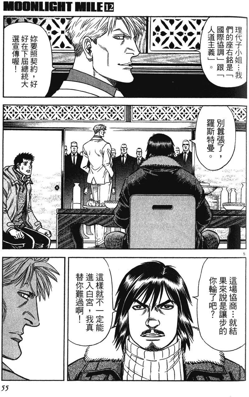 第12卷56