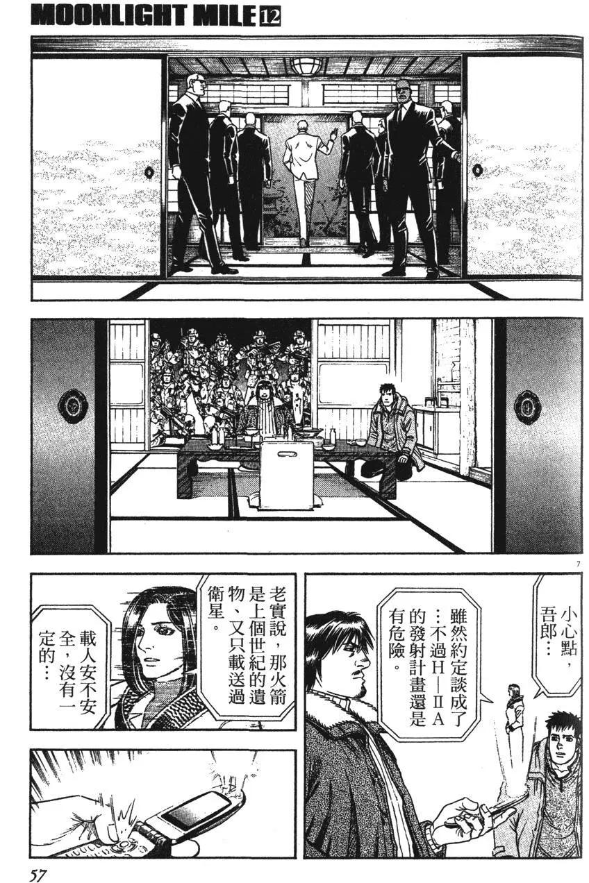 第12卷58