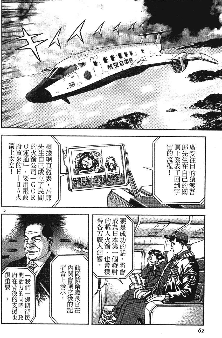 第12卷63