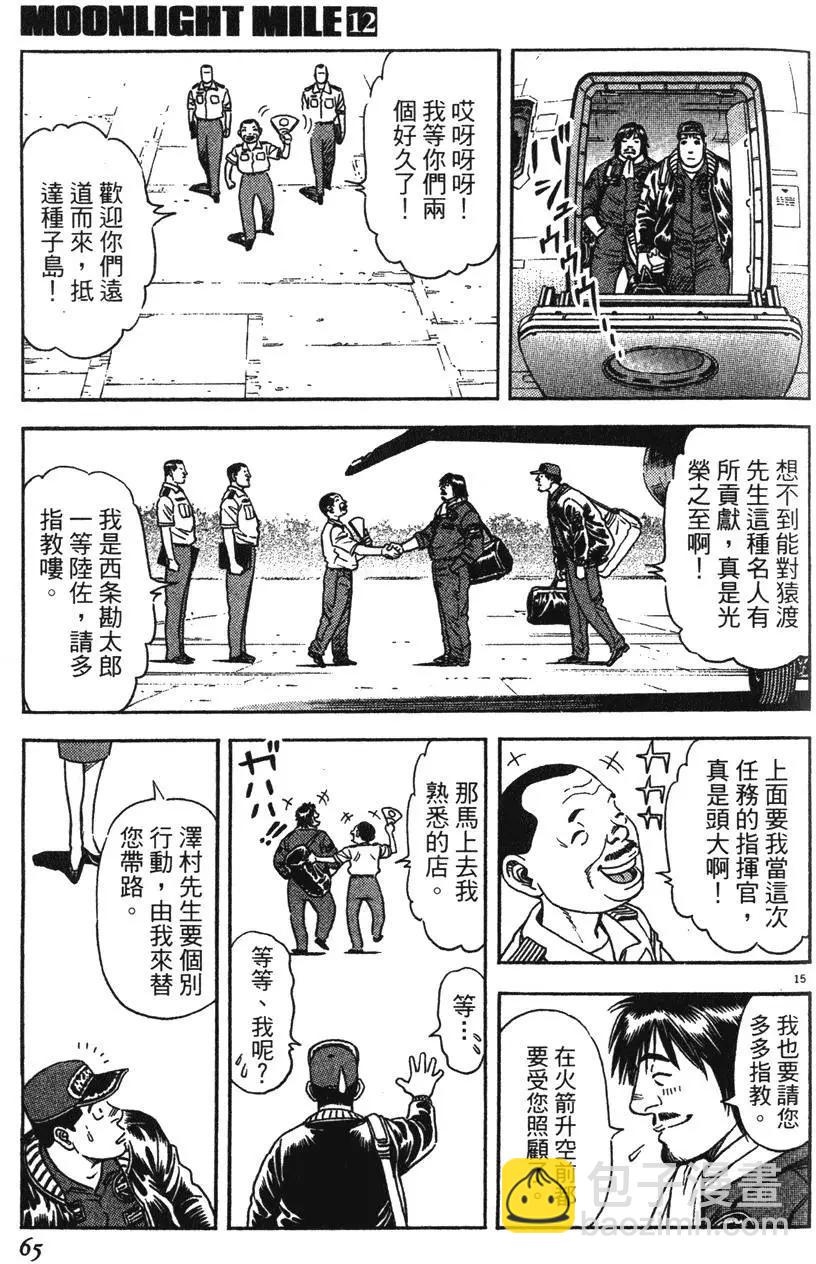 第12卷66
