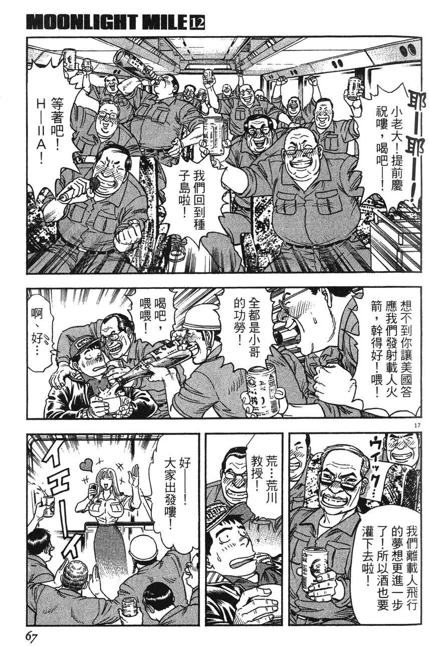 第12卷68