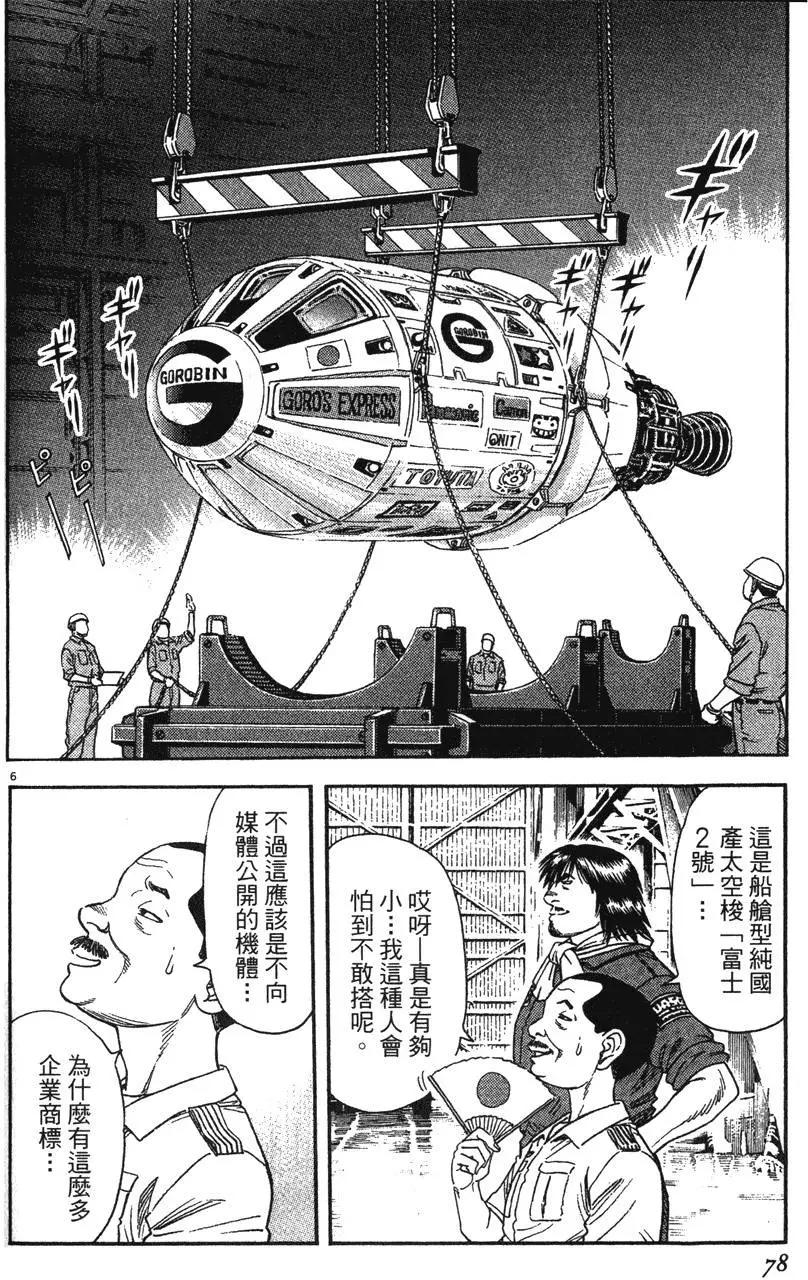 第12卷79