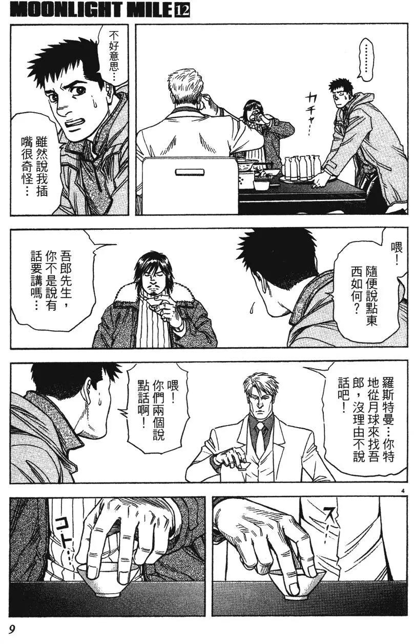 第12卷8