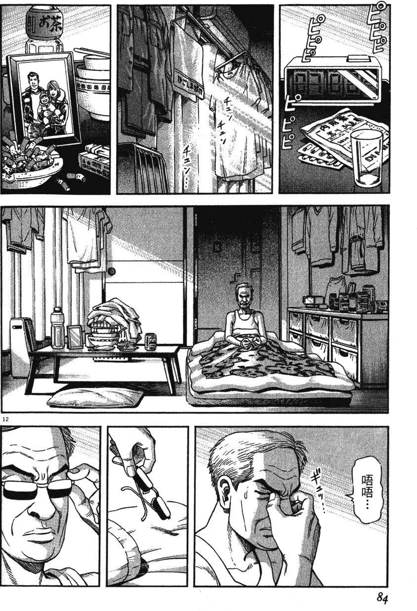 第12卷85