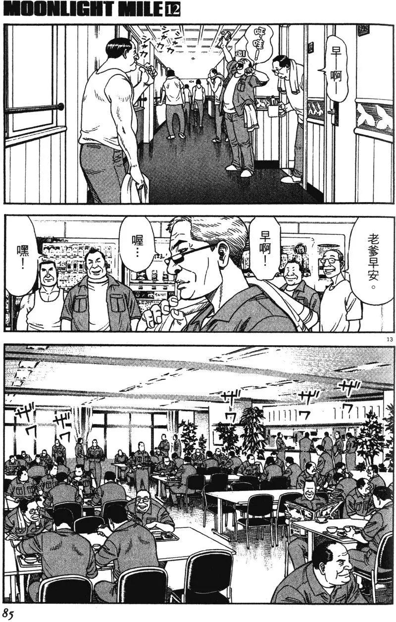 第12卷86