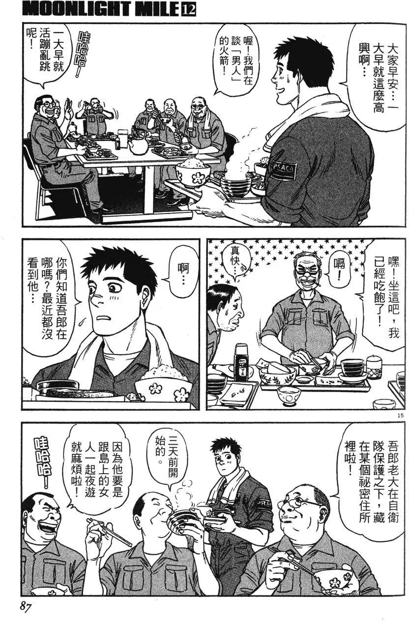 第12卷88