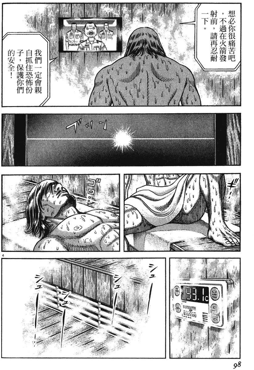 第12卷99