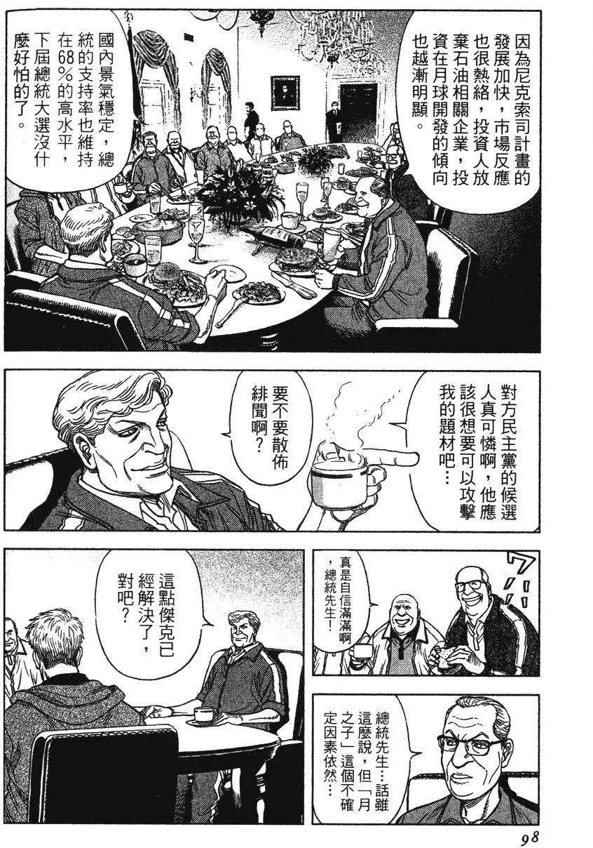 第13卷101