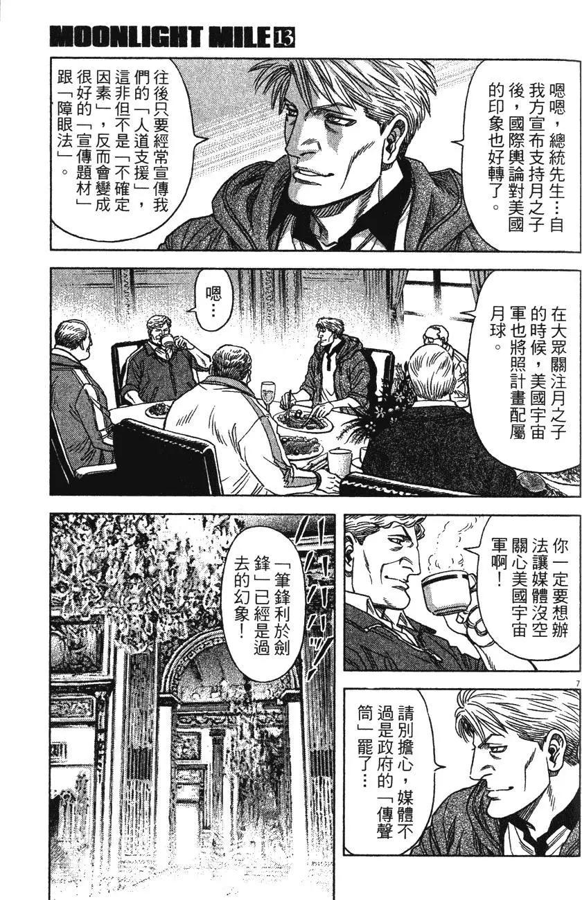 第13卷106