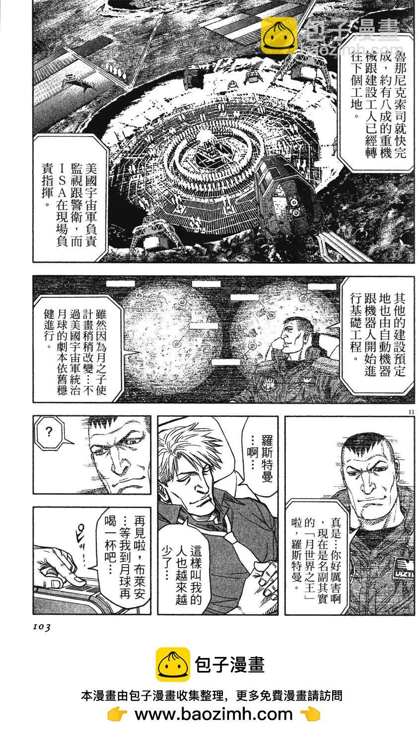第13卷110