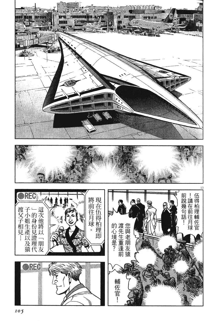 第13卷112