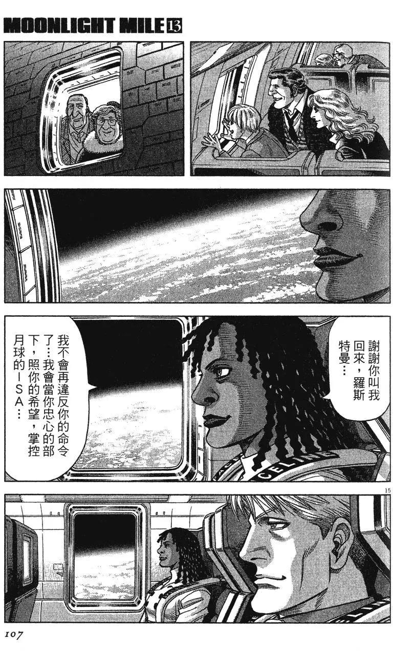 第13卷114