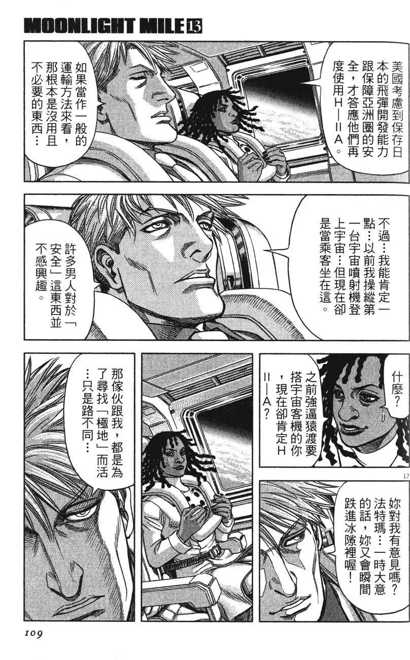 第13卷116