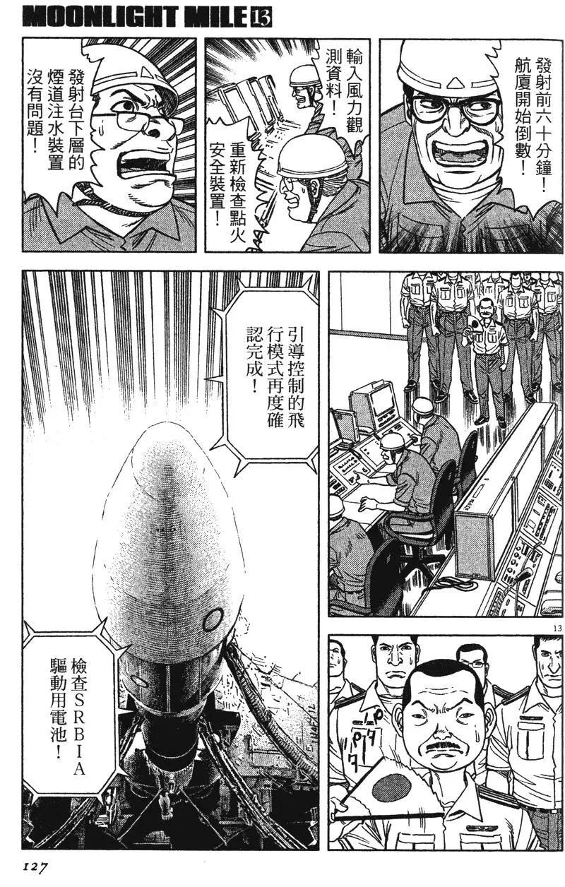 第13卷134