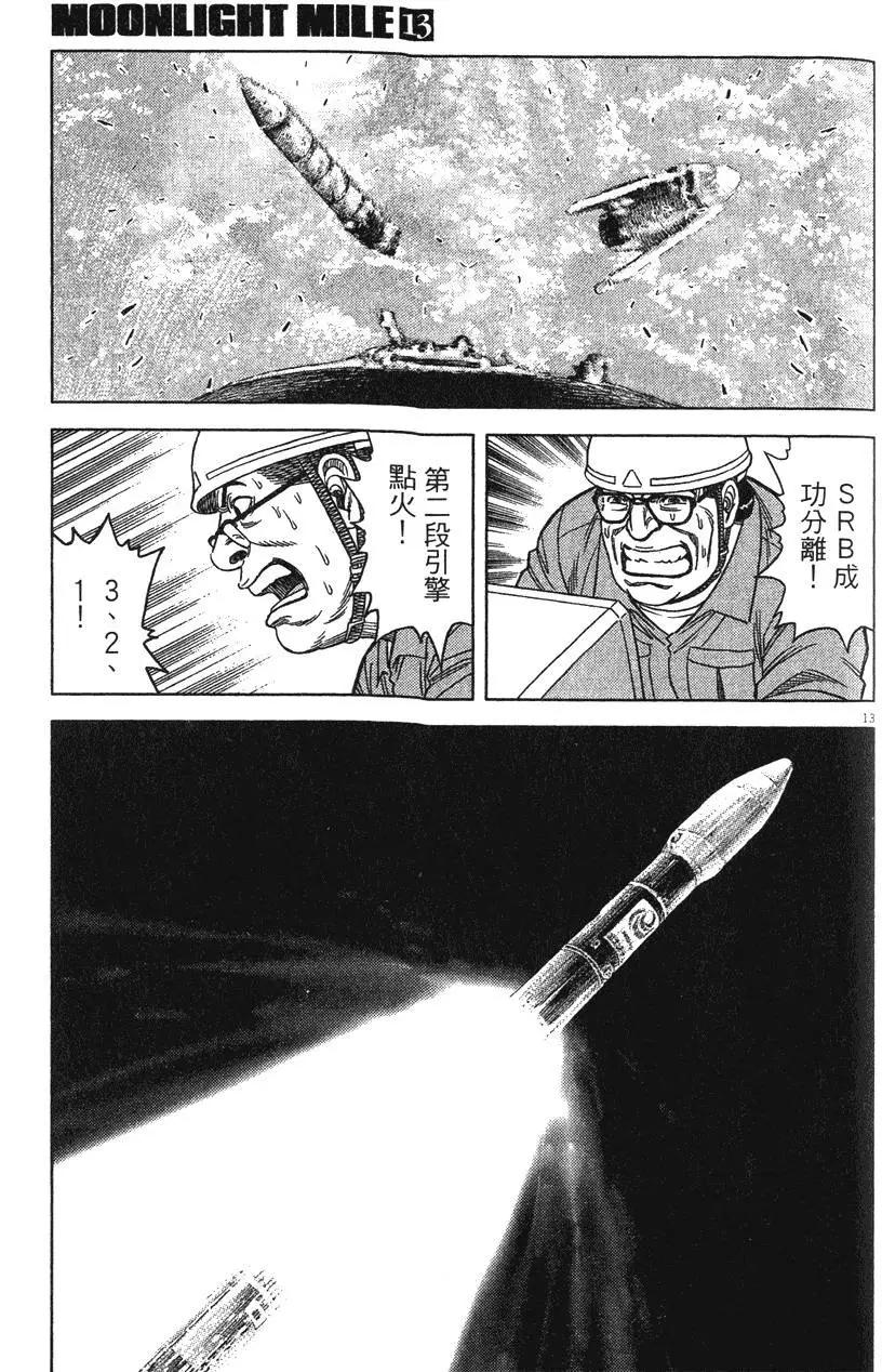 第13卷160