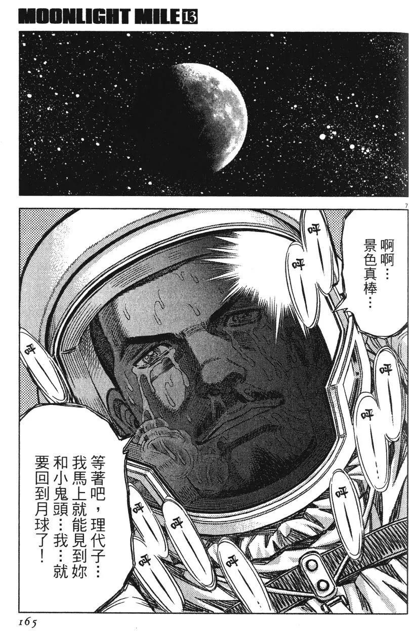 第13卷176