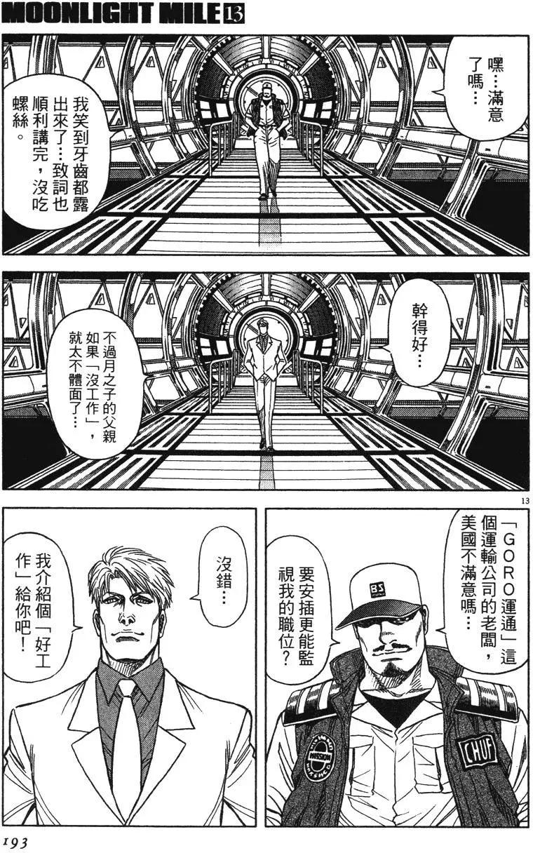 第13卷204