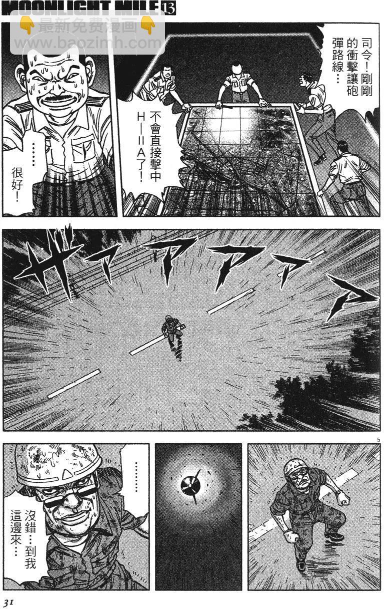 第13卷30
