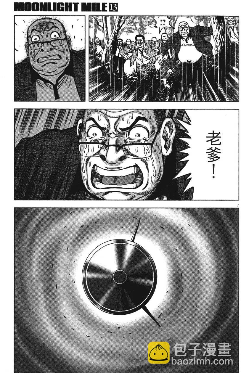 第13卷32