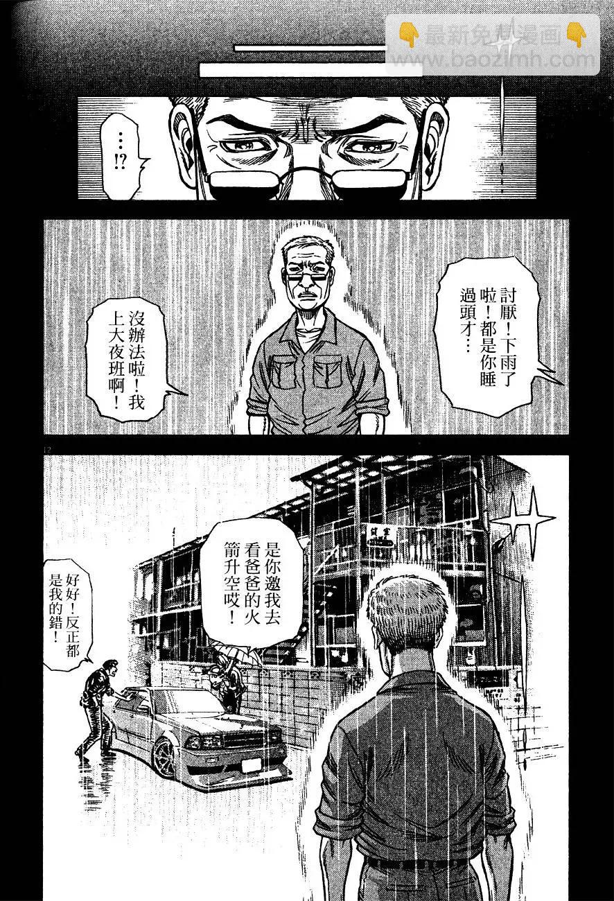 第13卷37