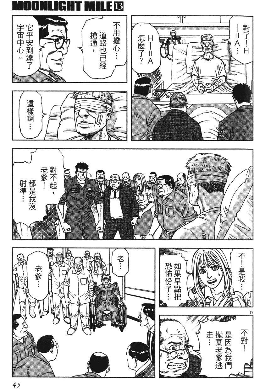 第13卷44