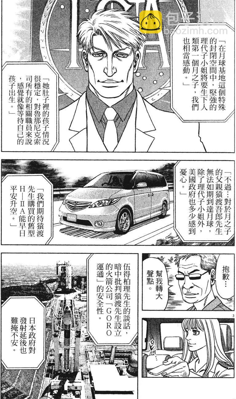 第13卷54