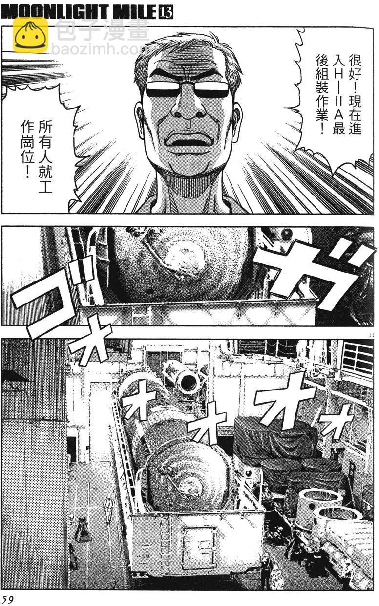 第13卷62