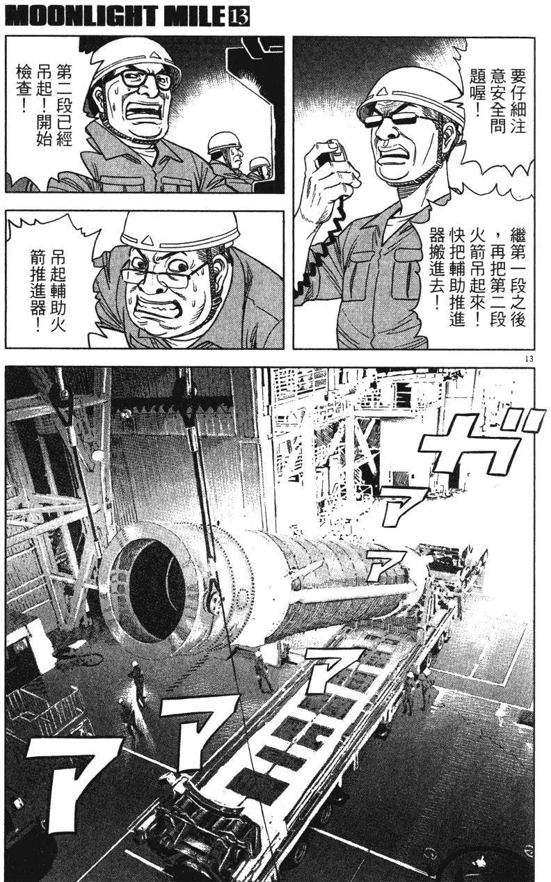 第13卷64