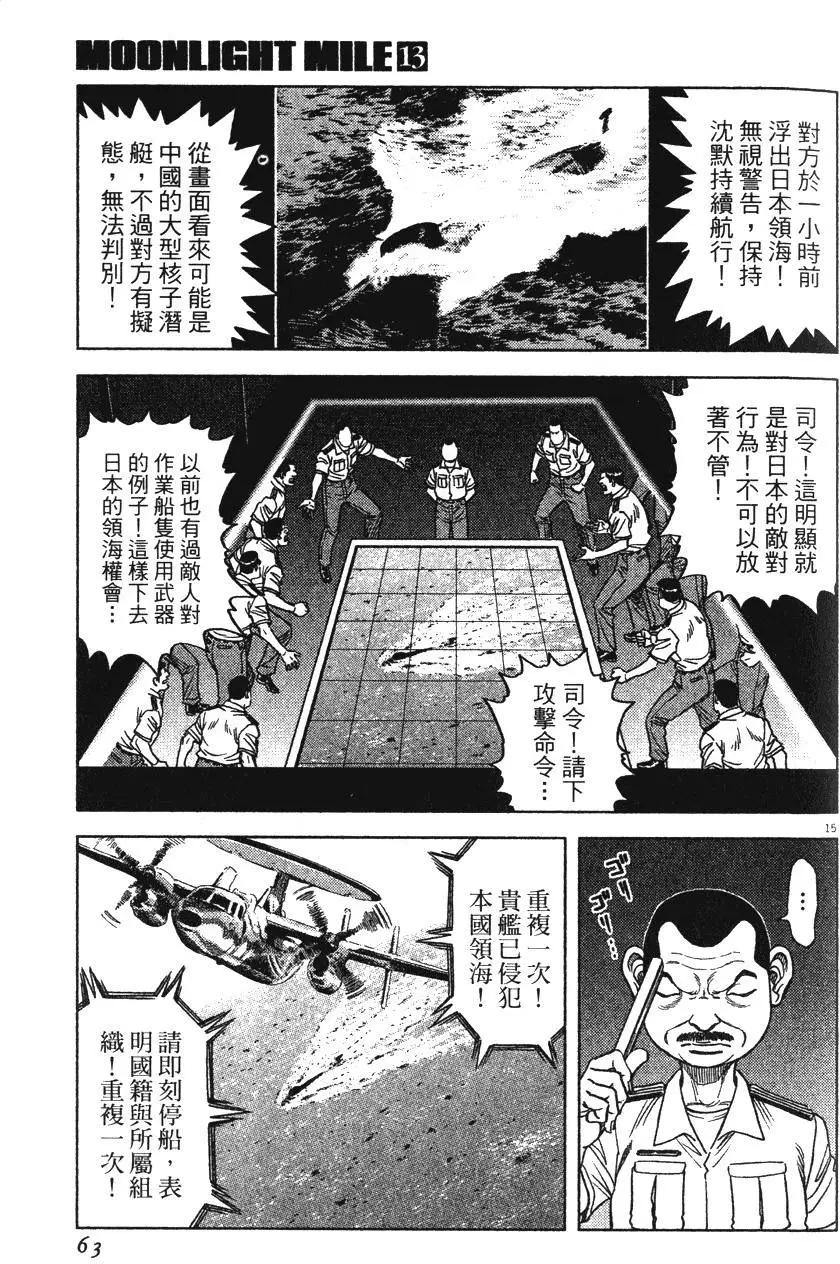第13卷66