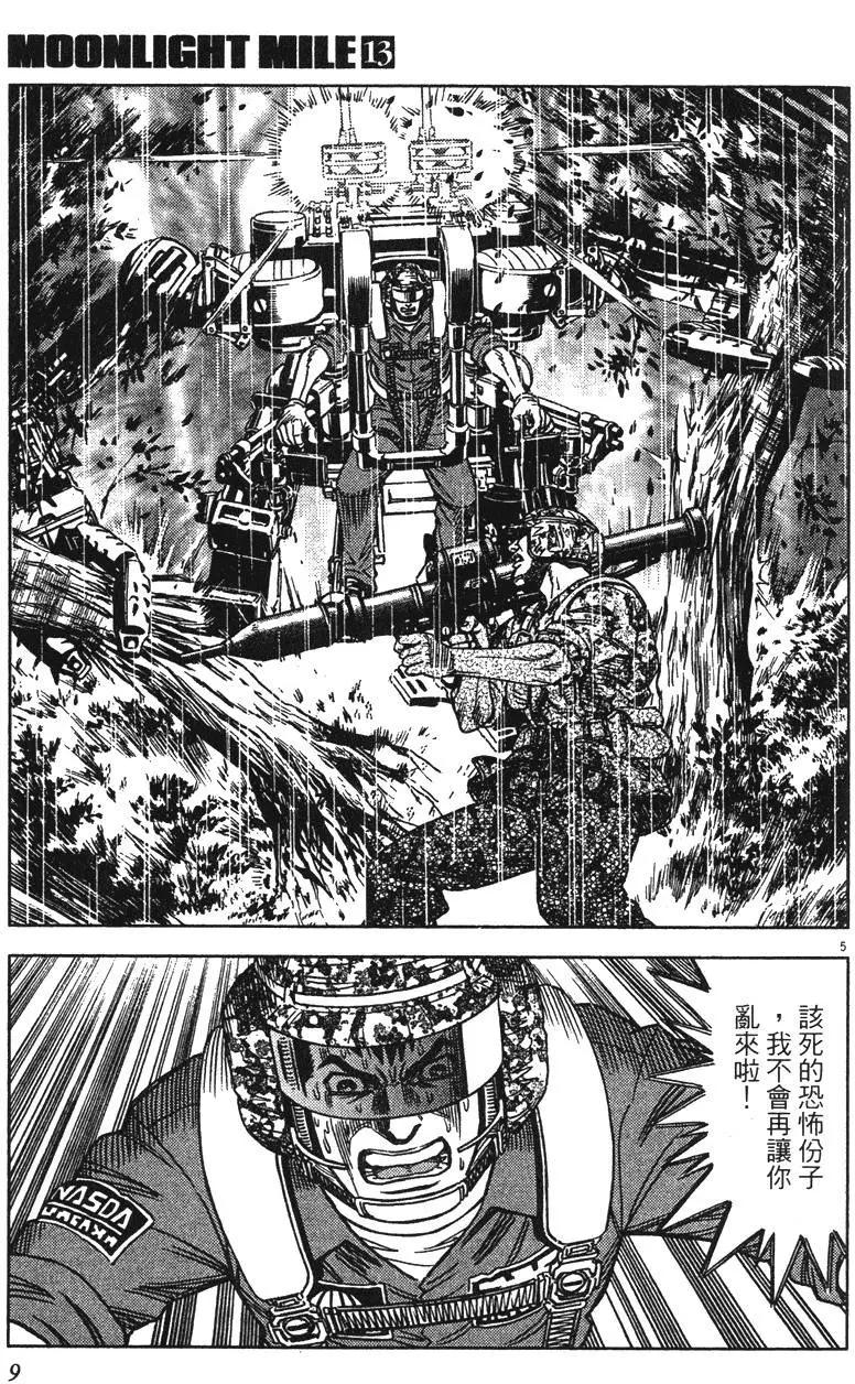 第13卷8