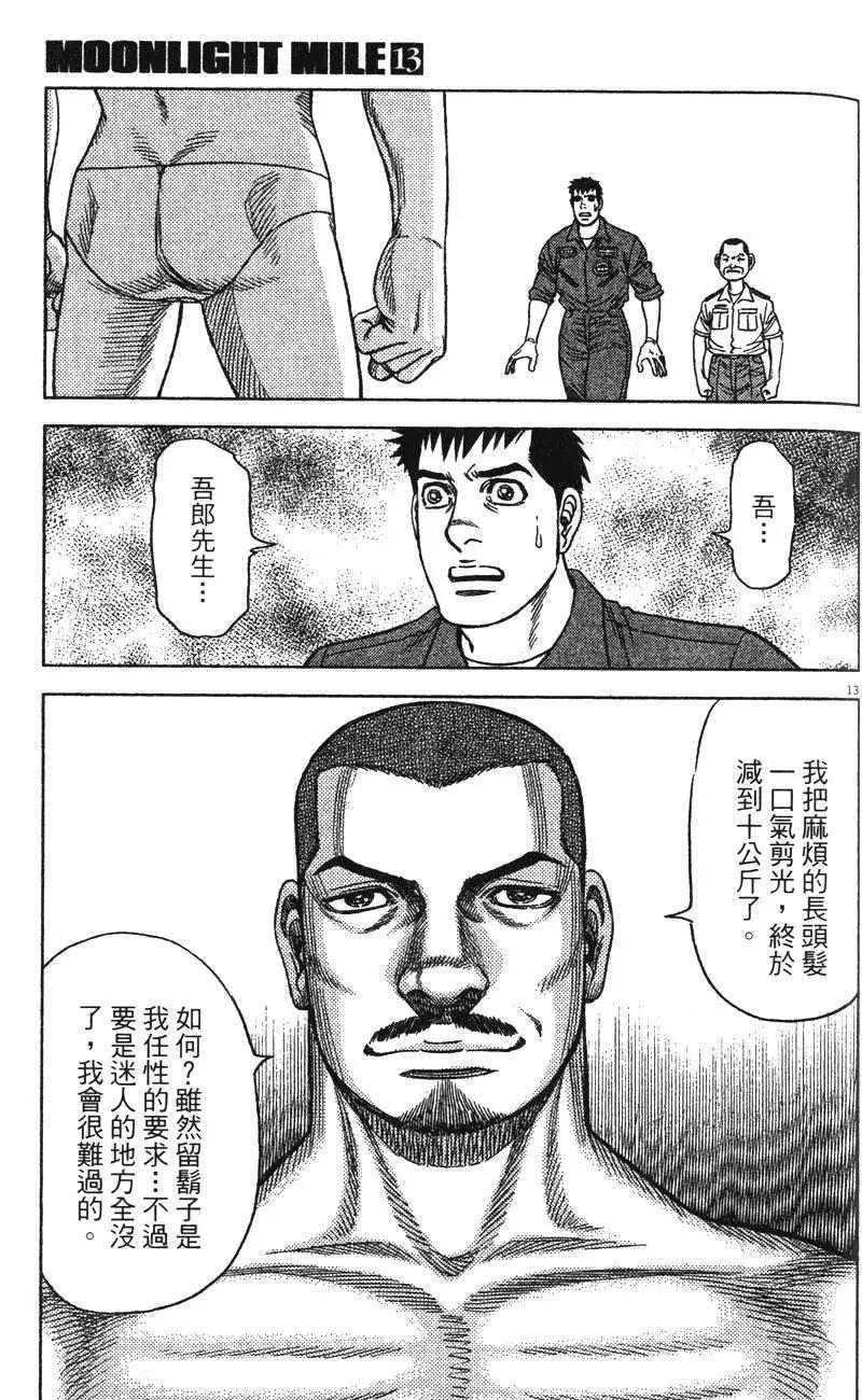 第13卷86