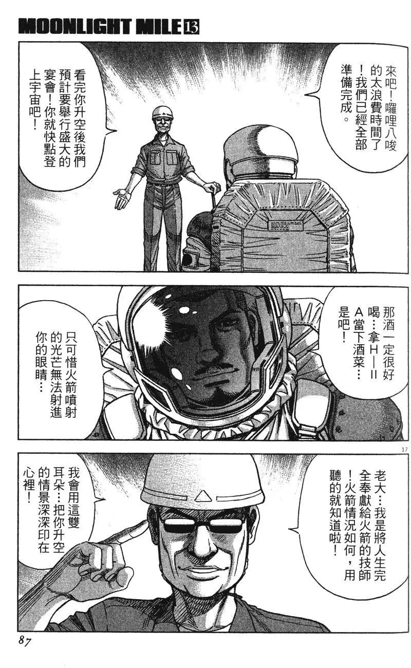 第13卷90