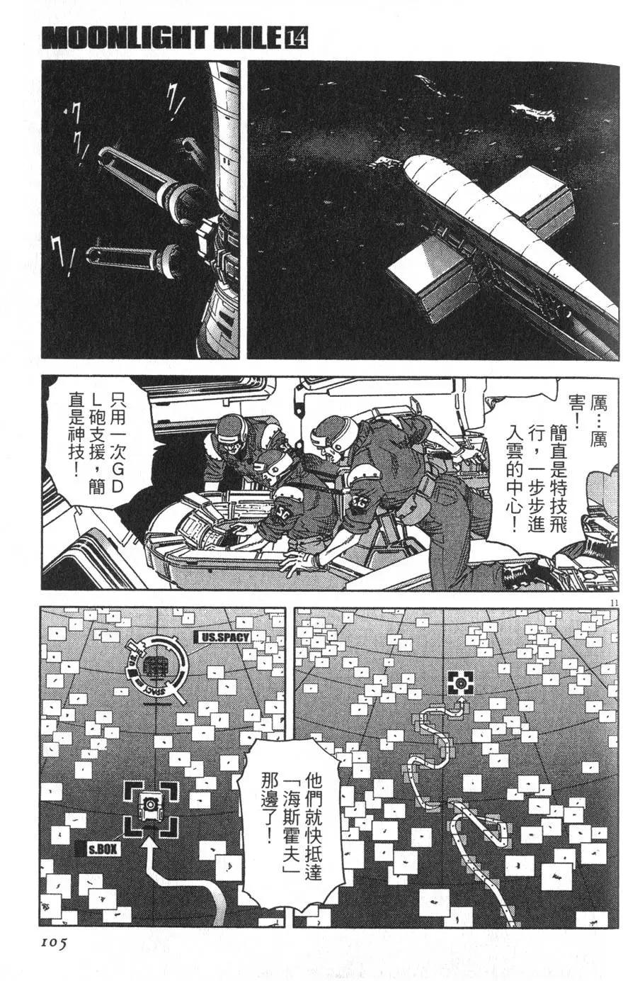 第14卷106