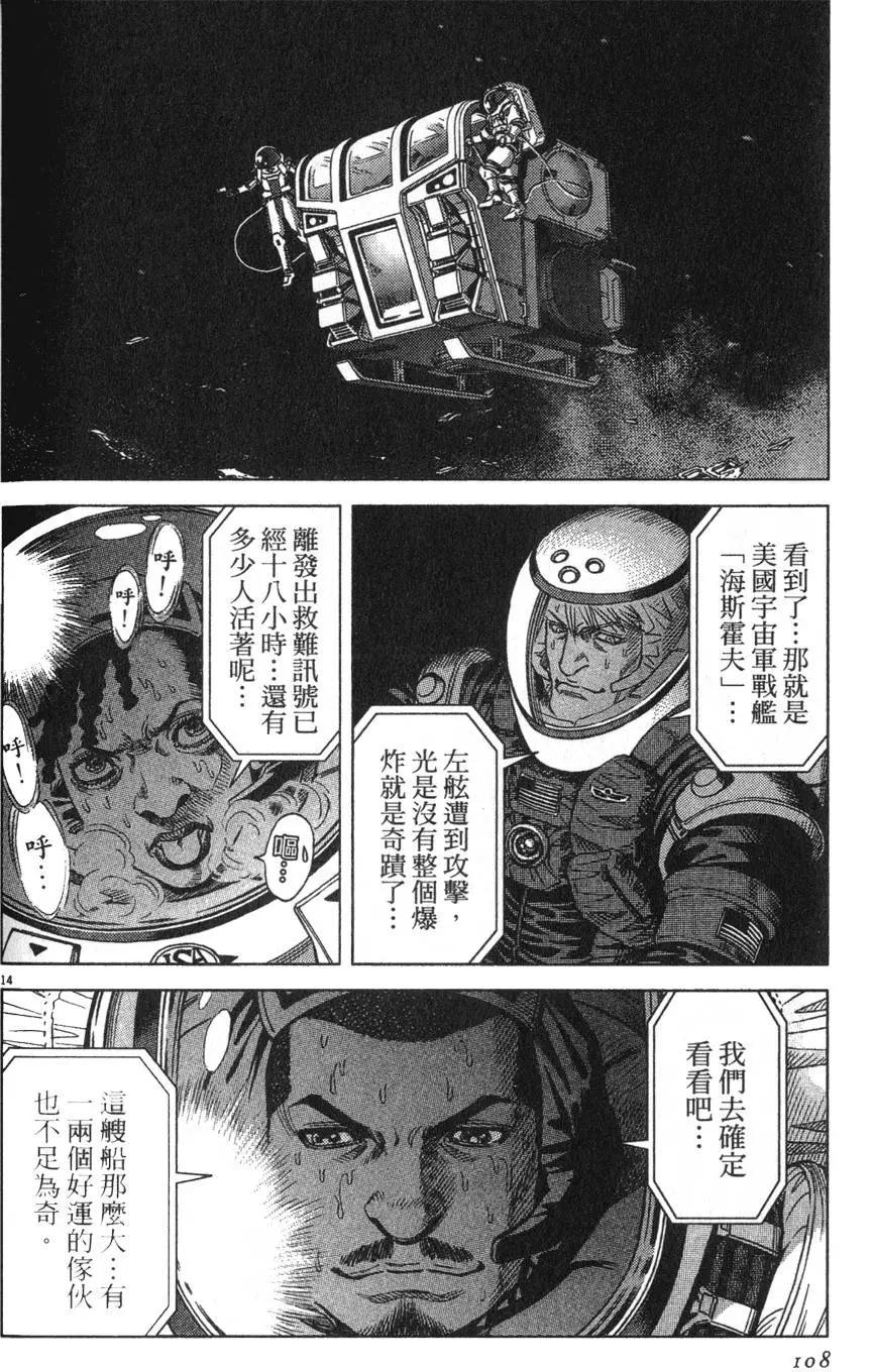 第14卷109