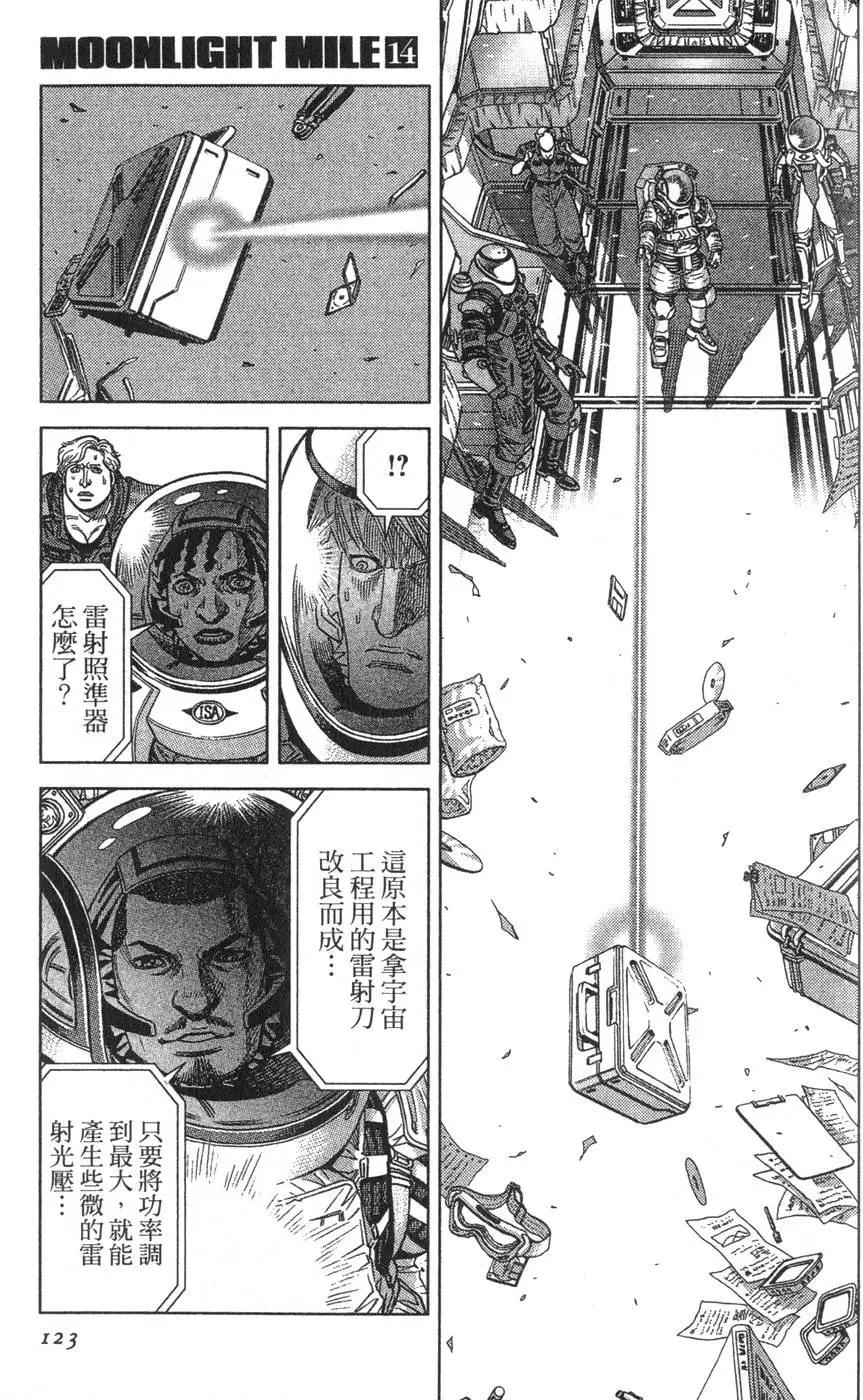 第14卷124
