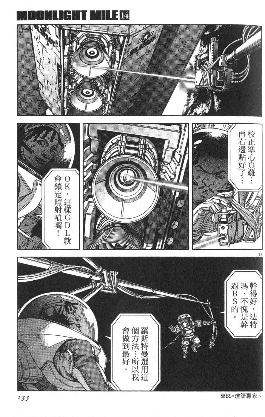 第14卷134