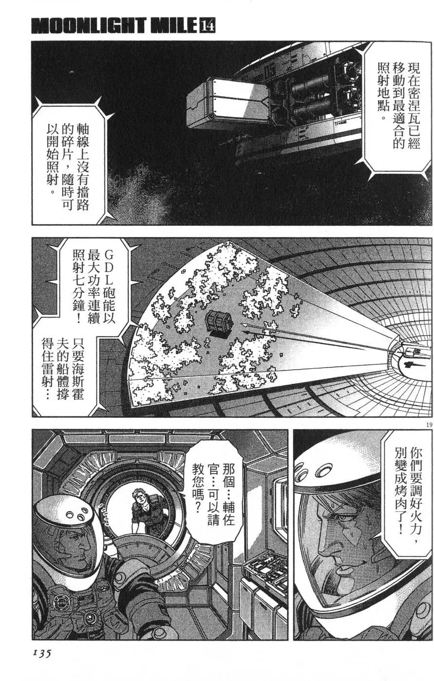 第14卷136