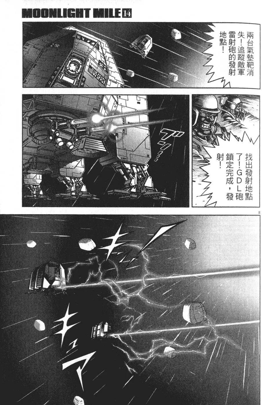 第14卷54