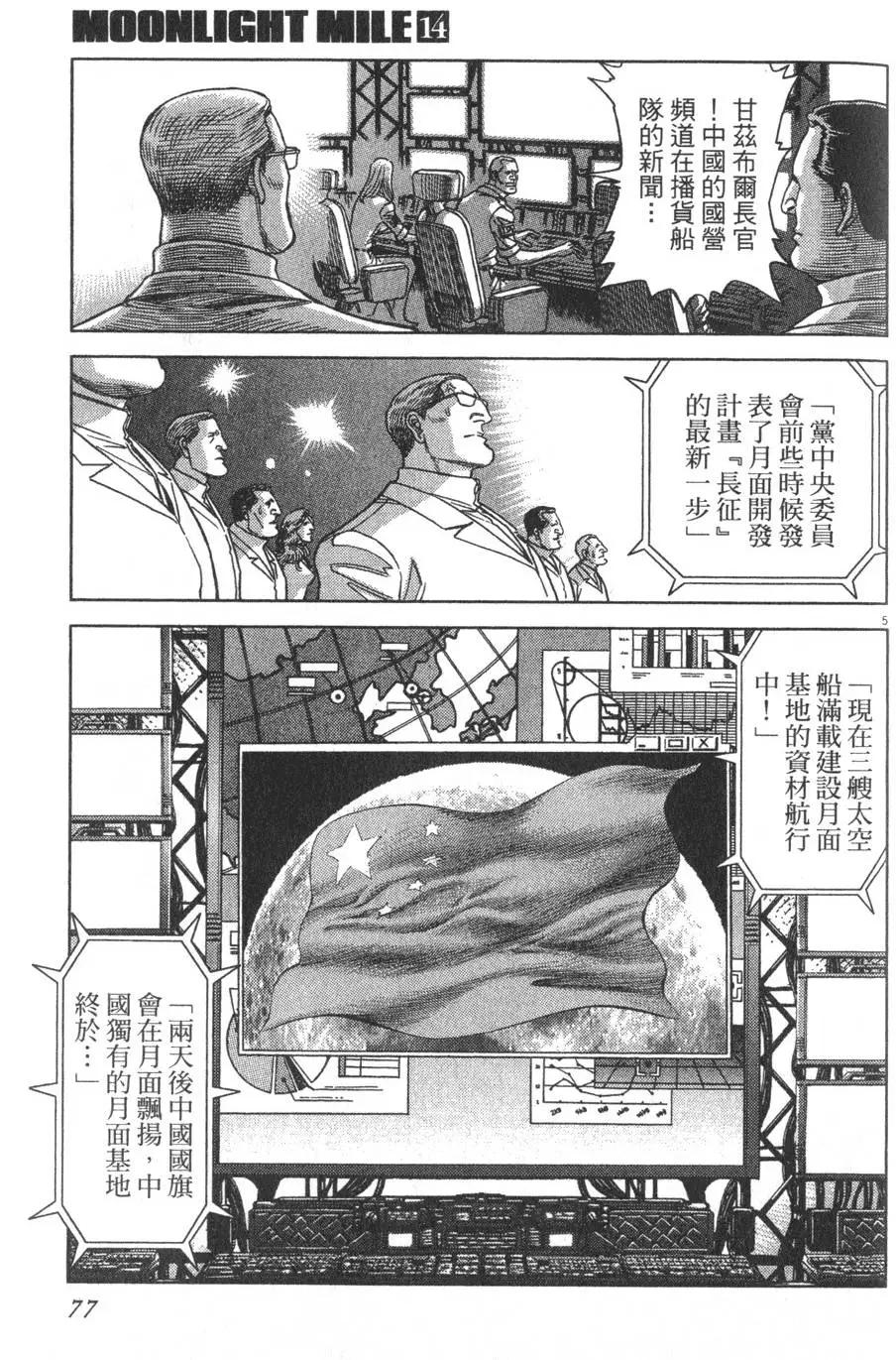 第14卷74