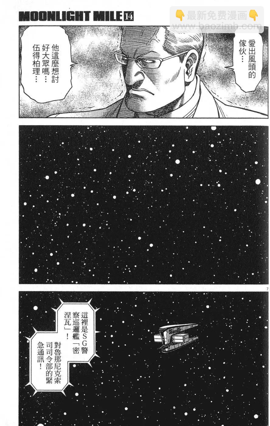 第14卷76