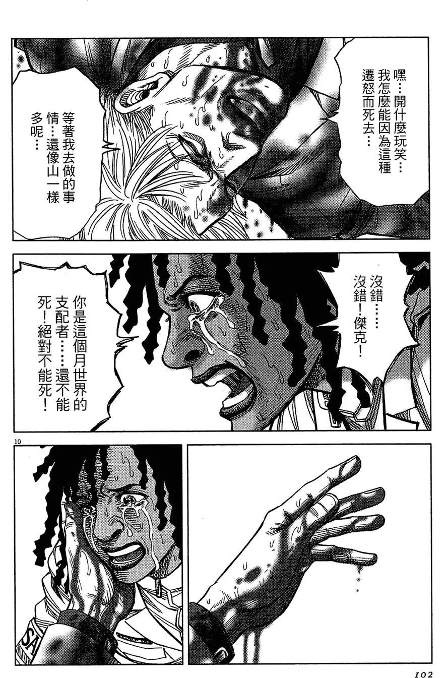 第16卷109
