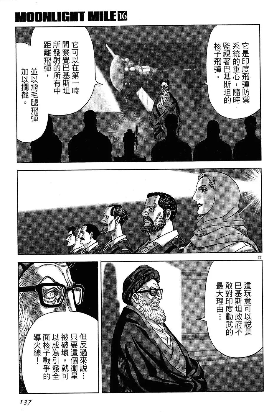 第16卷144