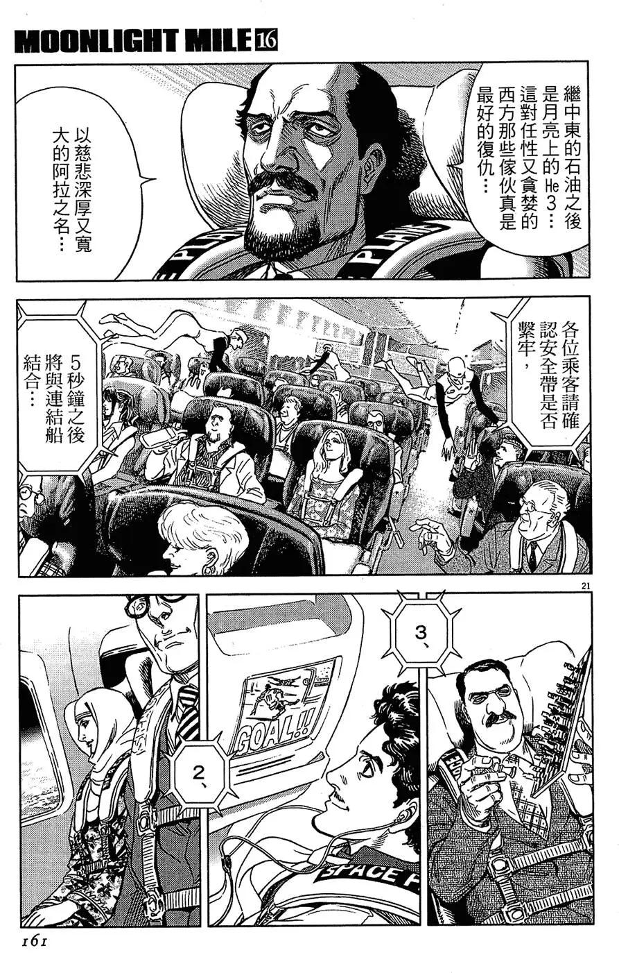 第16卷172
