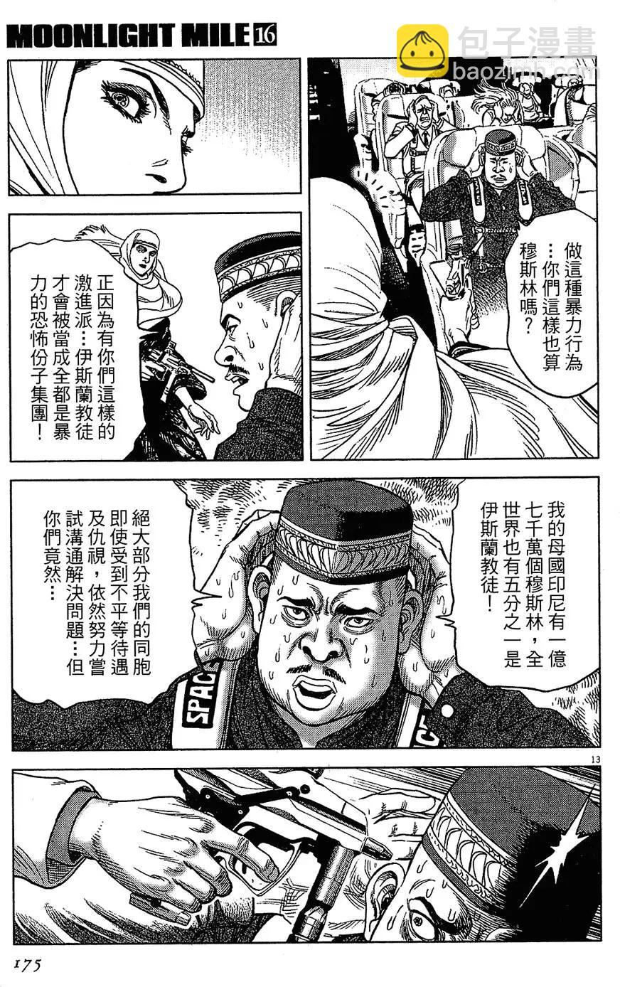 第16卷186