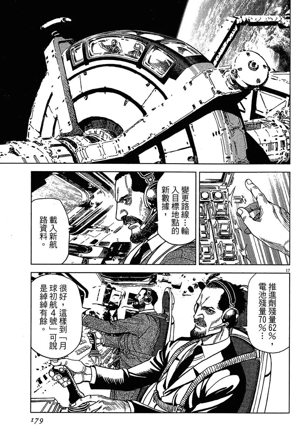 第16卷190