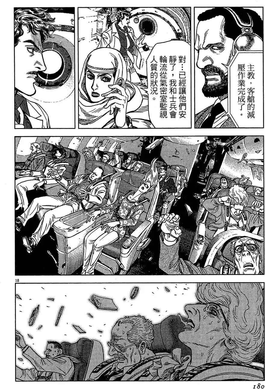 第16卷191
