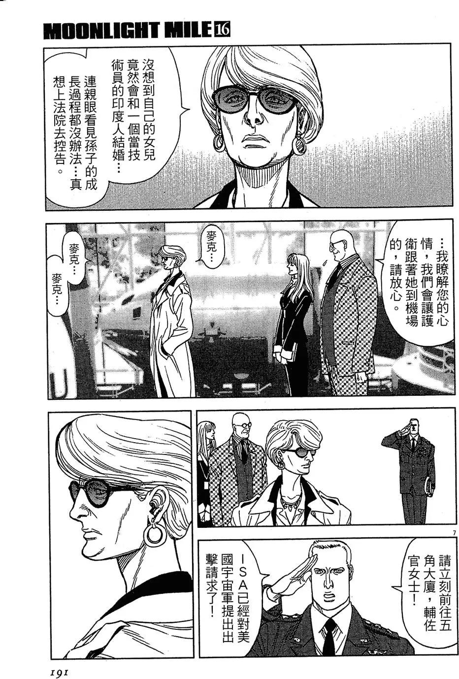 第16卷202