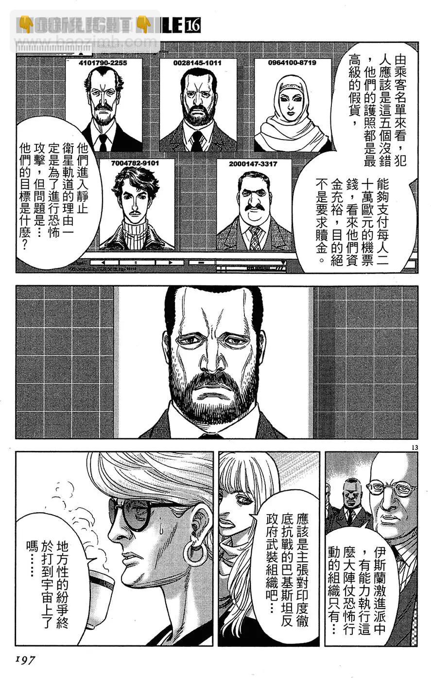第16卷212