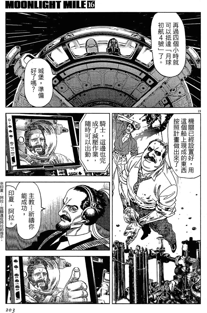 第16卷218