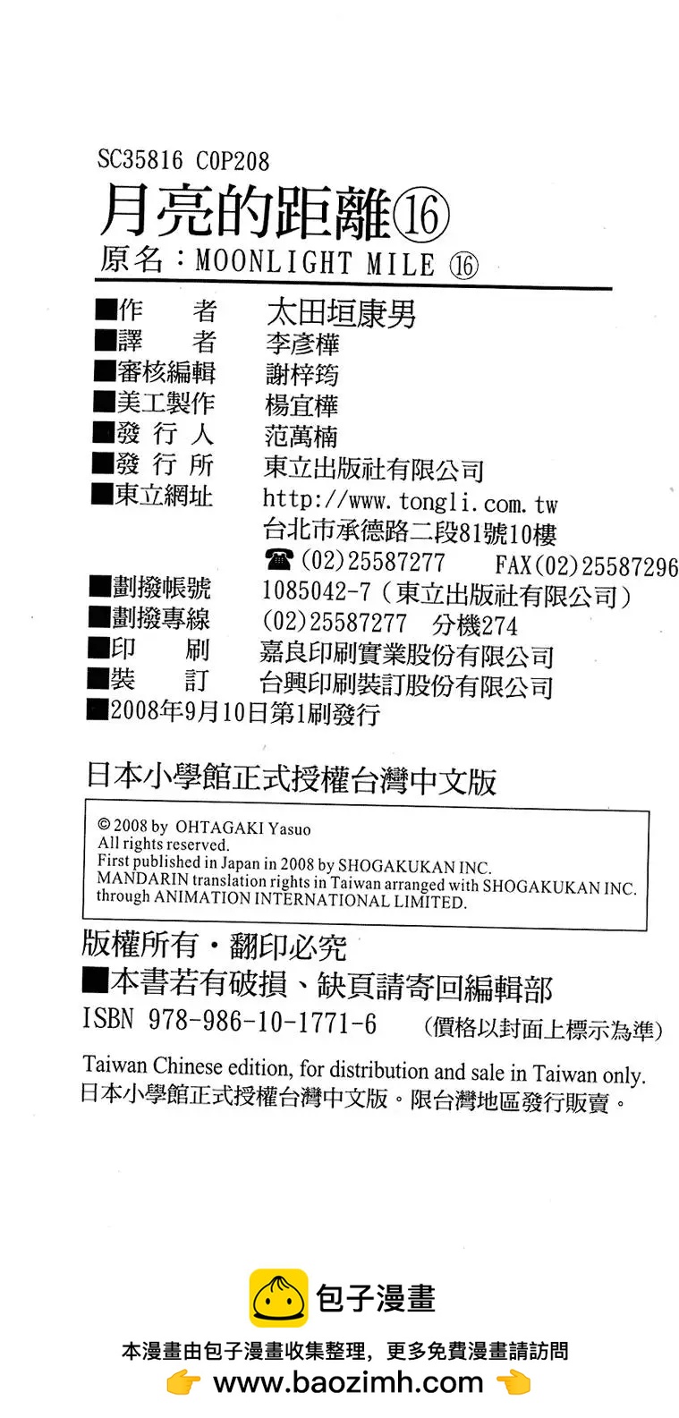 第16卷223